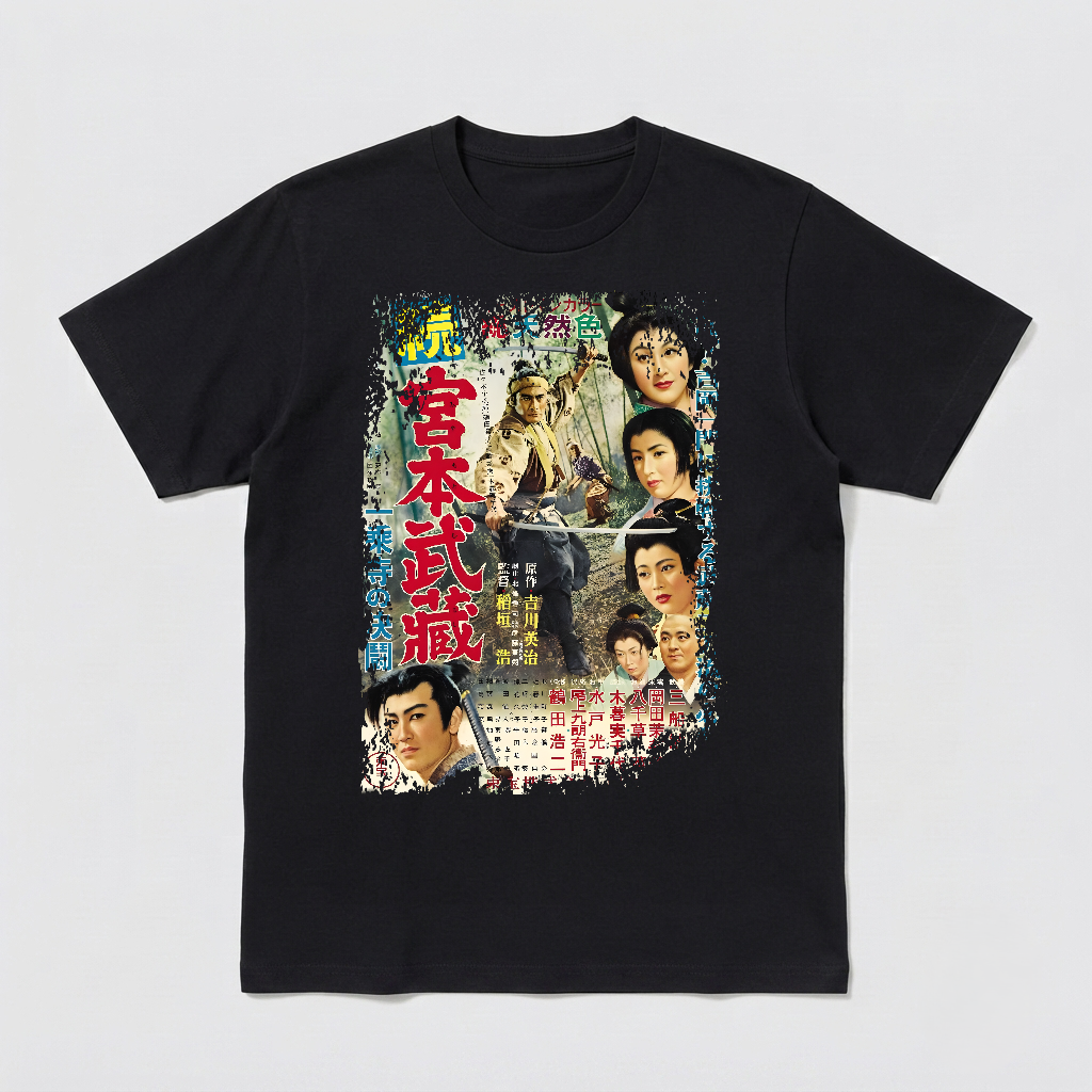 Samurai II - Japanese Movie Poster Inspired Unisex Black Shirt