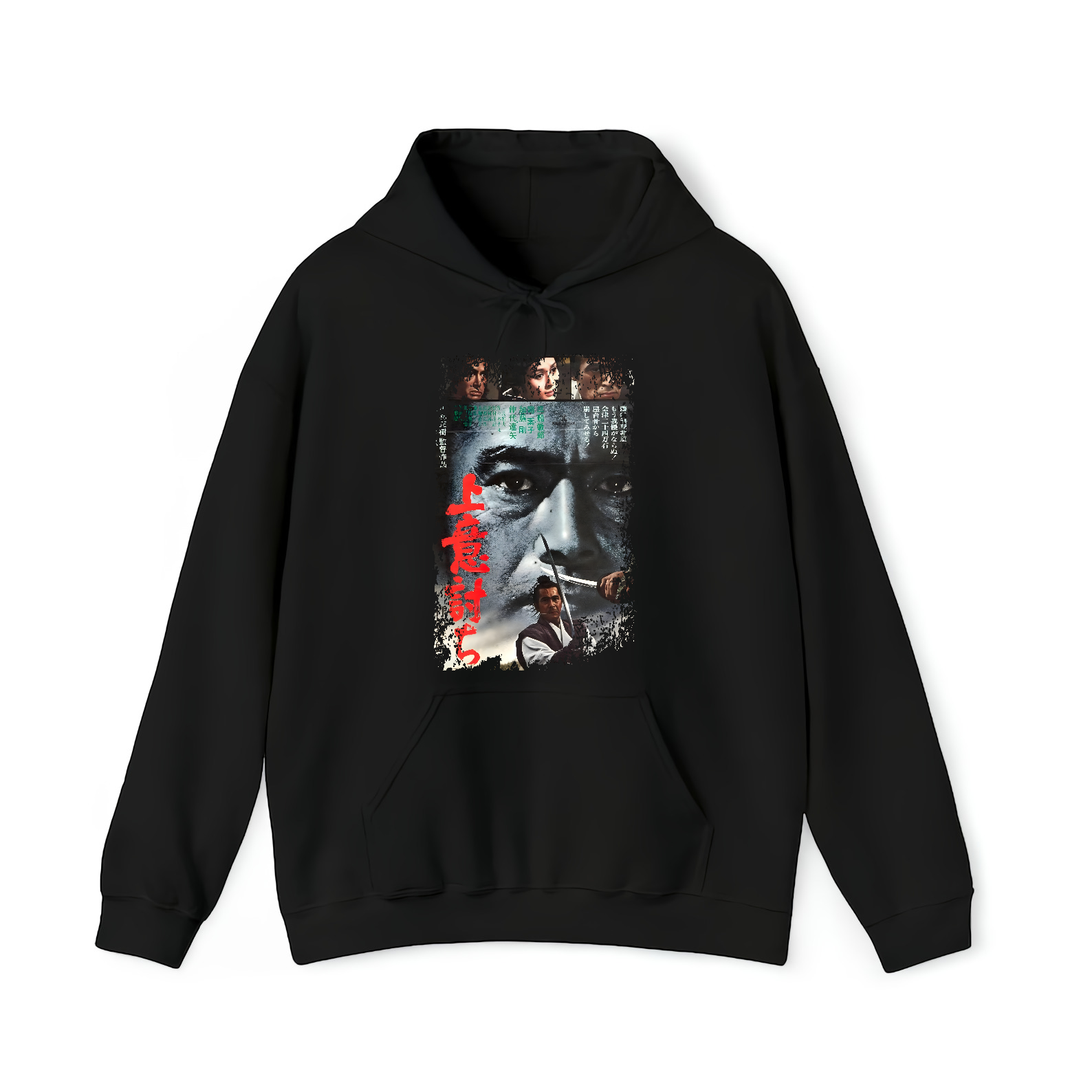Samurai Rebellion - Japanese Movie Poster Inspired Unisex Black Shirt - HQ