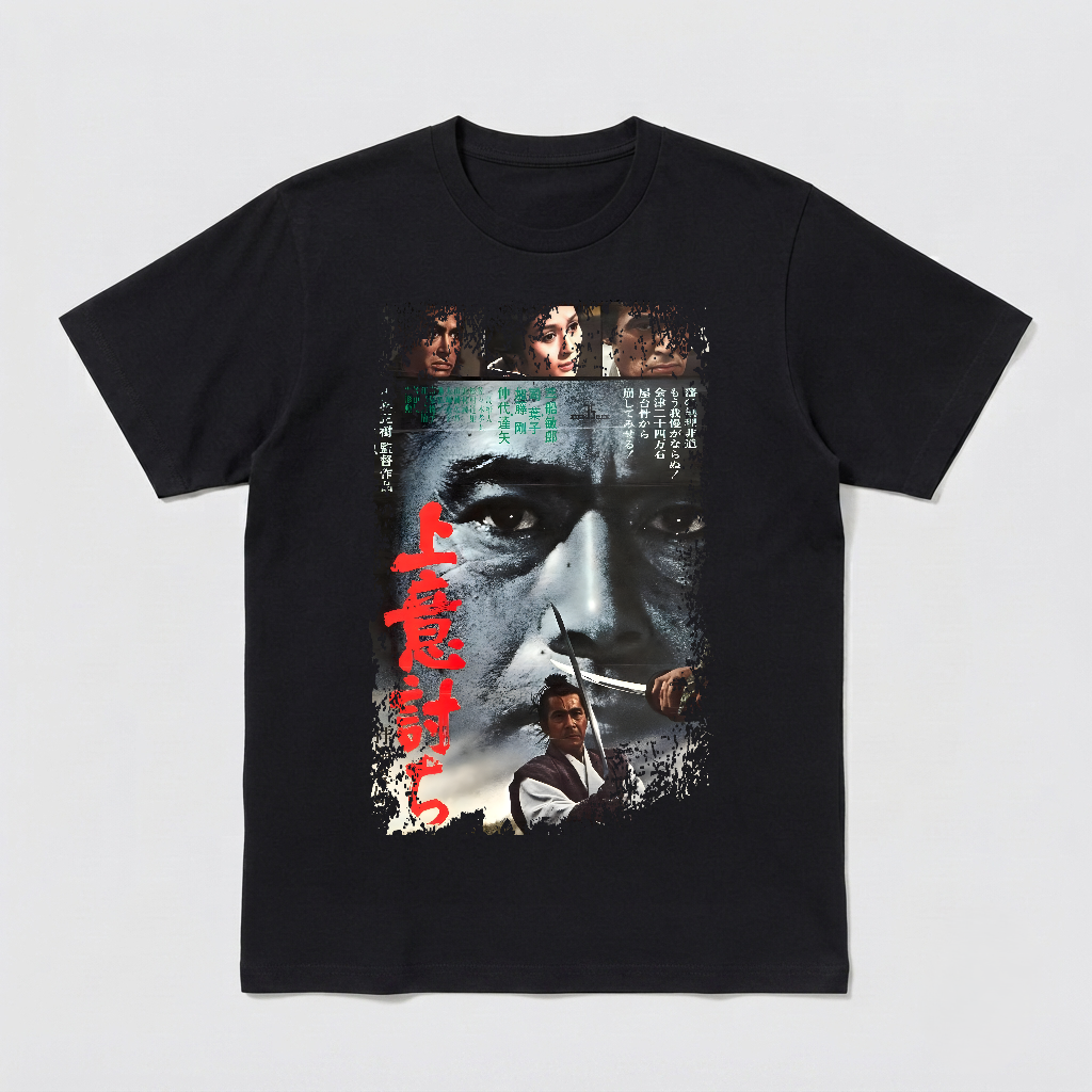 Samurai Rebellion - Japanese Movie Poster Inspired Unisex Black Shirt - HQ