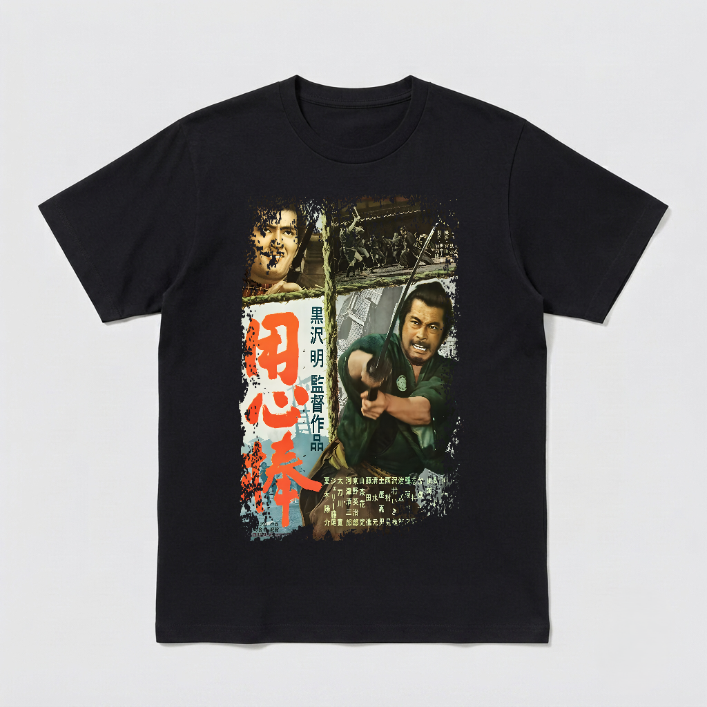 Yojimbo - Japanese Movie Poster Inspired Unisex Black Shirt - HQ