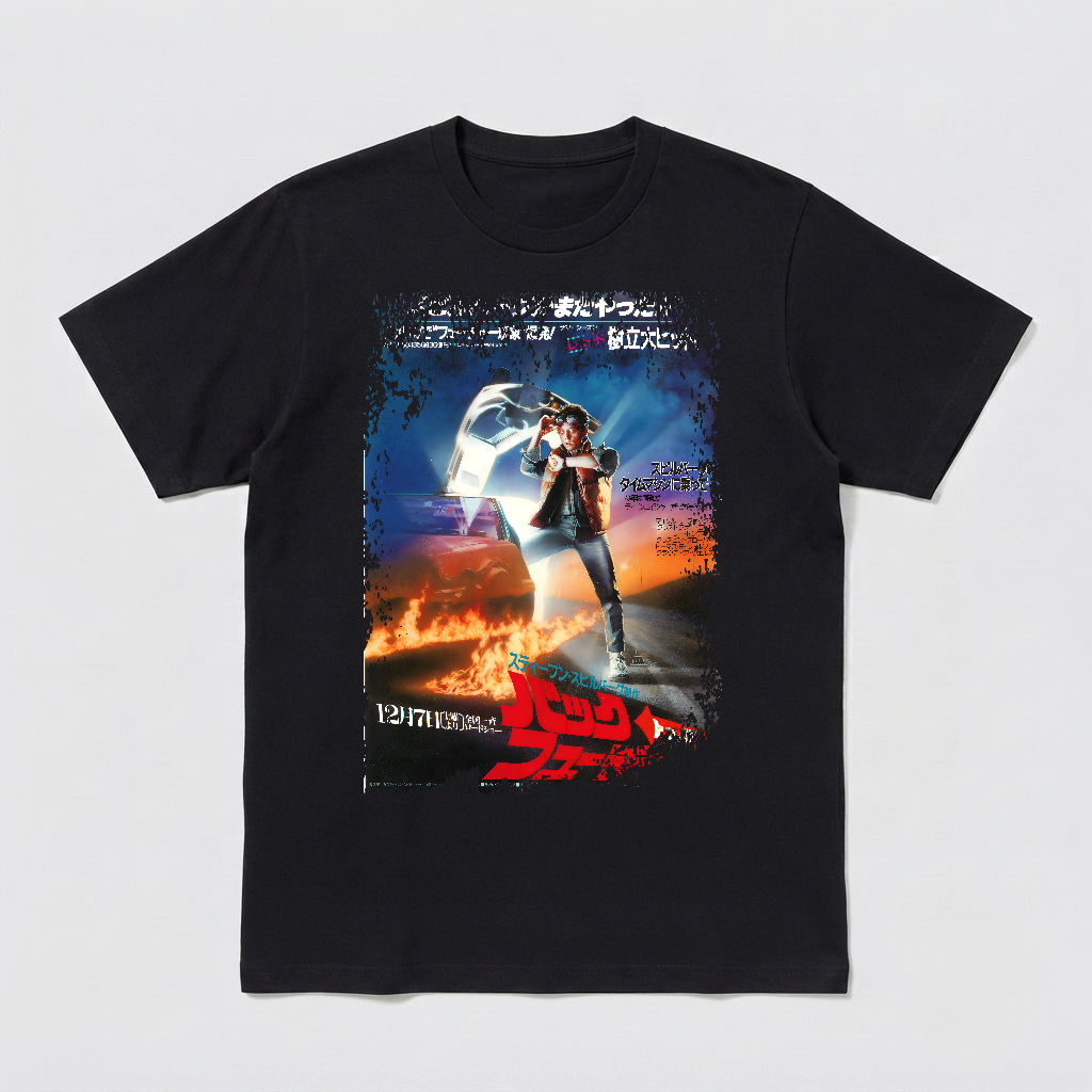 Back to the Future - Japanese Movie Poster Inspired Unisex Black Shirt