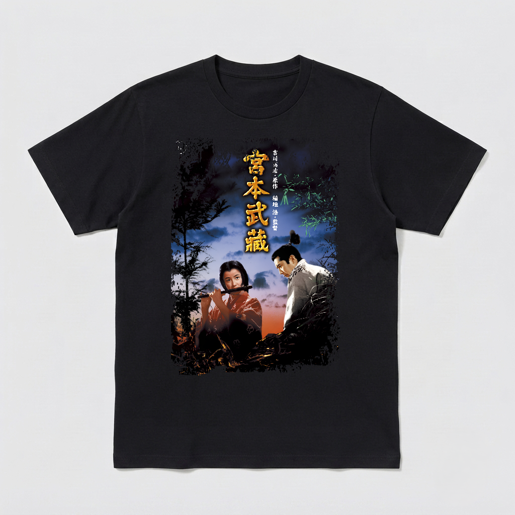 Samurai I - Musashi Miyamo - Japanese Movie Poster Inspired Unisex Black Shirt