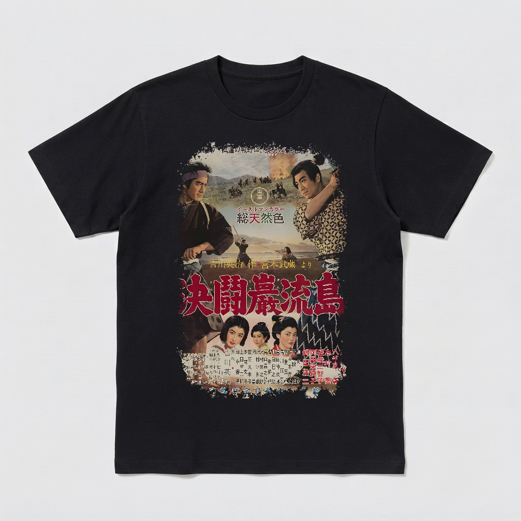 Samurai III - Japanese Movie Poster Inspired Unisex Black Shirt